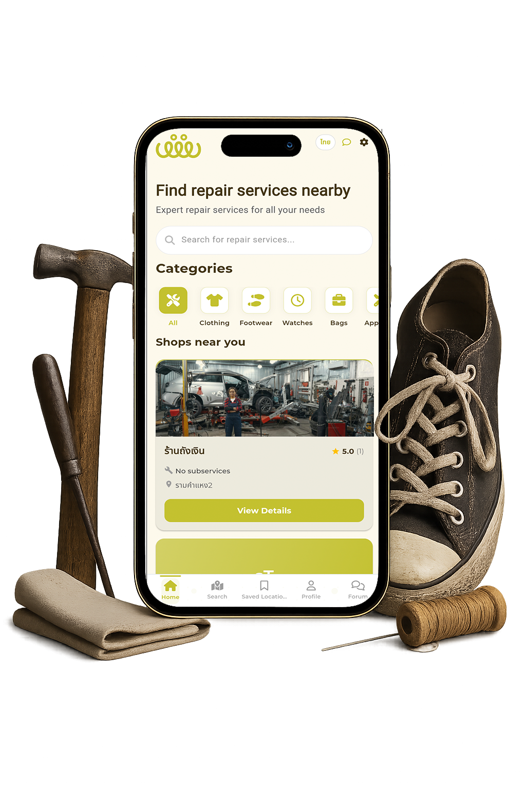 WonWon App Interface